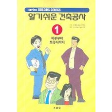 알기쉬운한국건축