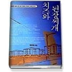 영어공부절대로하지마라