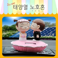 태양열인형