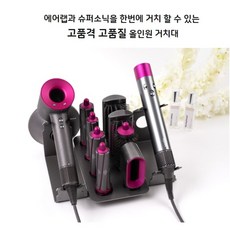 다이슨듀얼거치대