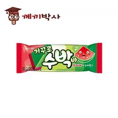 거꾸로수박바