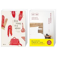 최고의인테리어는정리입니다