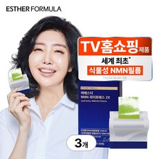 여에스더 100% 식물 유래 NMN(엔엠엔) 파이토에스 2X, 3박스, 30회분