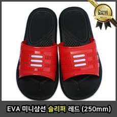 EVA 삼선슬리퍼 커플 회사 미니 레드 250mm 학생 고무 사무용