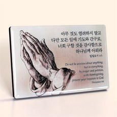 크리스탈액자 - C3007 기도하는손