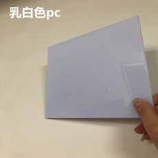 폴리카보네이트가공