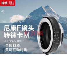 호환가능 NF-LM 거리계 초점 어댑터 50mm 니콘 F D AI 마운트 렌즈 라이카 M L/M m240 m11 m10 M9 M8 M7, 한개옵션0