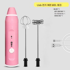 블라썸몰 핸드믹서 전동휘핑기 믹싱기 머랭치기 전동 라떼 커피 우유 거품기 미니 휘핑기, 1개, 핑크 우유 펌프