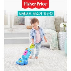 피셔프라이스청소기