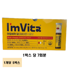 종근당건강 아임비타 멀티비타민 이뮨샷, 35회분, 1개