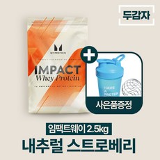 Myprotein 임팩트 웨이 프로틴 2.5kg 스테비아 스트로베리, 1개