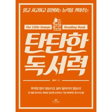 독서력