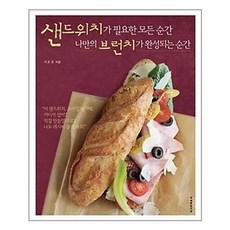 대구샌드위치원데이수업