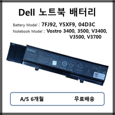 델노트북배터리