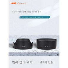 렌즈후드49mm