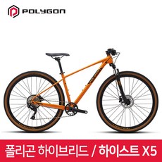 [POLYGON] 폴리곤 하이브리드 자전거 / 하이스트 X5, L