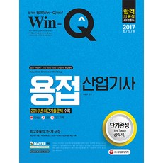 조선산업기사책