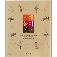 관계틀