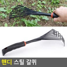 잔디긁기