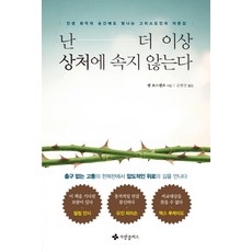 상처투성이진세이