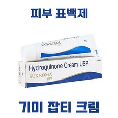 기미 잡티 미백크림 하이드로퀴논 4% 연고 유크로마 크림 20g 대용량, 1개