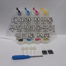 무한통카트리지