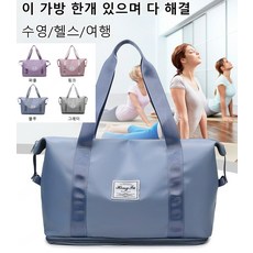 다기능 턴백 대용량 캔버스토트백 방수숄더백 가벼운여행가방 헬스장가방