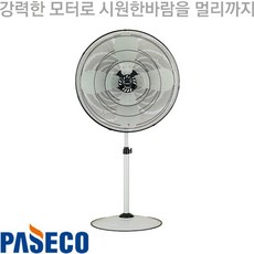 파세코대형선풍기