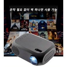 미니 빔 프로젝터 휴대용 캠핑용 여행용 무선 미러링 HD급 고해상도 LED 빔프로젝터, 블랙, 미국 규정