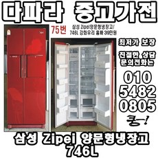 클라쎄양문형냉장고