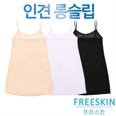 [자스민by비너스] 쾌적한 인견 베이직 롱슬립1종(FS5503)FREE/XL - 와코루롱슬립