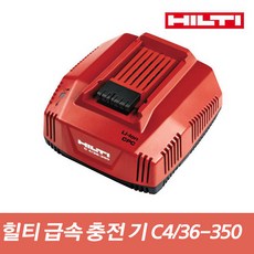 힐티 C4/36-350 220V 리튬이온 배터리 고속충전기