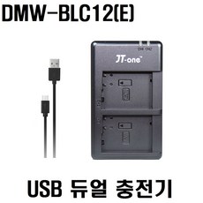 파나소닉dmw-blc12e