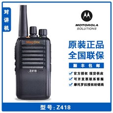 모토로라방폭무전기