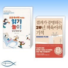 책놀이박형주