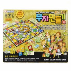 부자만들기