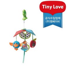 타이니러브팩앤고