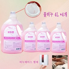 대용량리필형손소독제손세정제4l