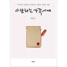 사랑하는가족이정신질환을앓고있을때