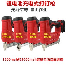 충전 타카 타카총 리튬 충전식 네일 건 1013J 무선 전기 코드 네일 건 F30C 건, 1500mAh 배터리