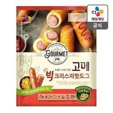 롯데리아핫크리스피