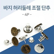 바지허리옷핀