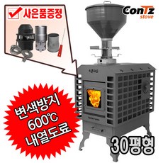 콘츠 펠렛난로 T30 사각펠렛 30평형 펠릿난로 TH-388
