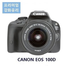 캐논100d필름