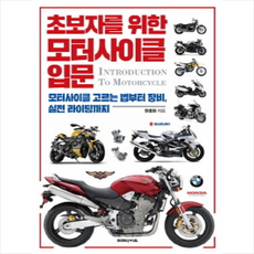 모터사이클세계일주