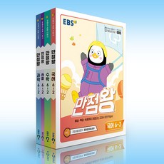 초6수학ebs