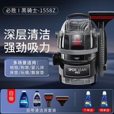 BISSELL 비쎌 스팀 청소기 습식 빈대퇴치 고온 살균 소파 얼룩 제거 스팟클린, 블랙 나이트 - 1558Z
