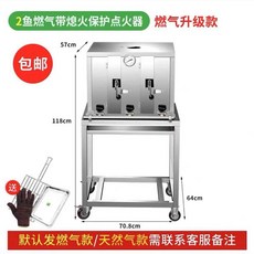 업소용 생선 구이 오븐 업소용생선구이 생선구이기 야끼바 오리 식당 연기없는 레인지, 27 2 물고기가스 벨트 소등 보호, 1개