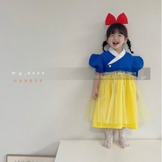 공주님한복