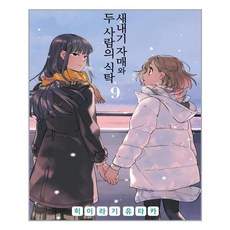 히이라기유타카